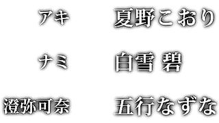 Aki Sora: Yume no Naka ep1