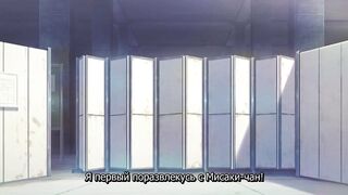 Ночная бабочка / Mesu Nochi Torare ep2 RUS