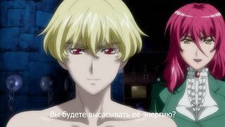 Анал Вампир / Kyuuketsuki ep1 RUS SUB