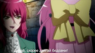 Анал Вампир / Kyuuketsuki ep1 RUS SUB