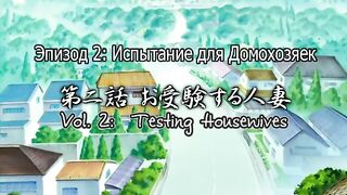 Hitozuma Ryoujoku Sankanbi ep2 RUS SUB