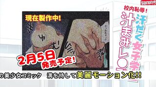 Magical Girl Sakura (Motion Comic Version)