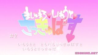 Marshmallow, Imouto, Succubus ep2 FR SUB