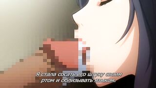 Netorare: Tanabe Yuuka no Dokuhaku RUS SUB