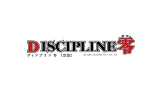 Discipline Zero / Discipline Rei ep1