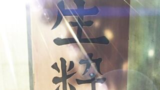 Namaiki: Kissuisou e Youkoso! ENG SUB