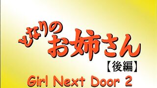Girl Next Door / Tonari no Onee-san 2 ENG SUB