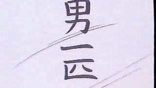 Mandalaya no Ryouta: Kukidani Onsen Enshou Soudou Tan