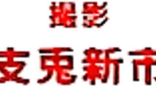 STAR Jewel / Star☆Jewel All Stars Climax Vers