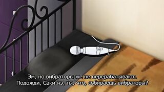 Sei Yariman Sisters Pakopako Nikki RUS SUB