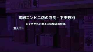 JK to Ero Konbini Tenchou ep4