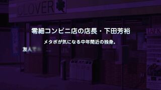 JK to Ero Konbini Tenchou ep4 ENG SUB