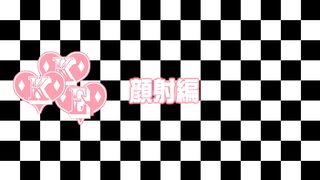 Sailor Uniform Idol Disgrace / 制服アイドル陵辱 SP1