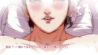 Tonight, I Conceive With My Mother. 2 ep2