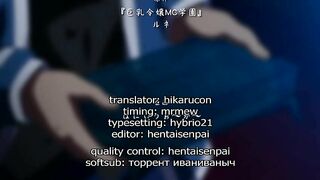 Kyonyuu Reijou MC Gakuen ep2 ENG SUB