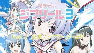 Makai Tenshi Djibril 3 / 魔界天使ジブリール 3 ep1