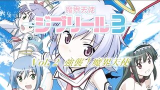 Makai Tenshi Djibril 3 / 魔界天使ジブリール 3 ep2