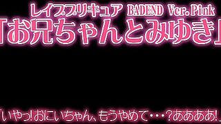 R*pe Pr*Cure BADEND! Ver. Pink