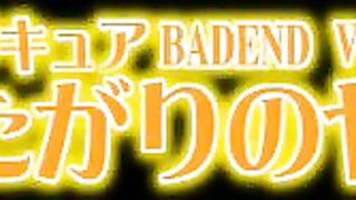 R*pe Pr*Cure BADEND! Ver. Yellow