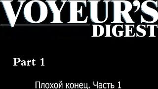 Плохой конец / Bad End 贖罪の教室 ep1 RUS SUB