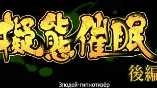 Gitai Saimin ep2 RUS SUB