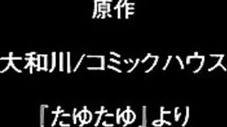 Tayu Tayu / たゆたゆ ep2