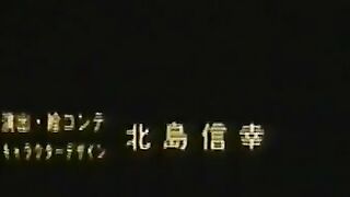 Pants no Ana: Mambo de Ganbo