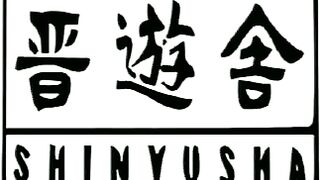 Ryoujoku no Machi: Kyouen no Ceremony