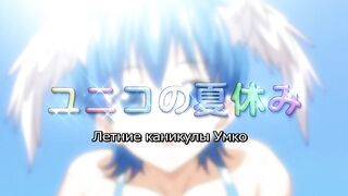 Shinkyoku no Grimoire Bs RUS SUB