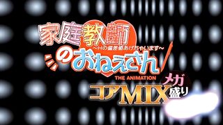 Kateikyoushi no Onee-san Mega MIX