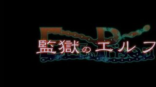 CARYO Gamerips The Prison Elf / 監獄のエルフ