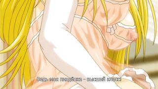 Ojousama wa H ga Osuki: The Animation ep1 RUS