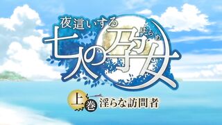 Yobai Suru Shichinin no Harame ep1