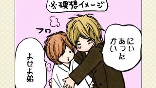 Otona ni Natte Mo OVA 2 ENG SUB