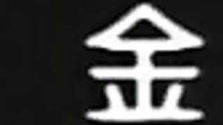 Gakuen Sodom / 学園ソドム ep1