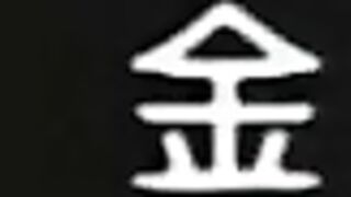 wProfessor Pain / Gakuen Sodom ep1 ENG SUB