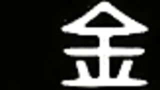 Professor Pain / Gakuen Sodom ep2 ENG DUB