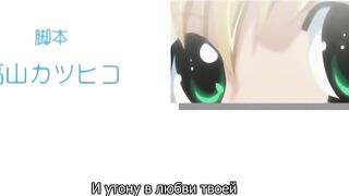 Boku no Pico OVA 1 My Pico RUS SUB