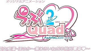 Love 2 Quad / らぶ2Quad ep3
