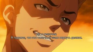 Поедатель жен 3 / Tsumamigui 3 ep1 RUS SUB