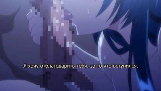 Поедатель жен 3 / Tsumamigui 3 ep1 RUS SUB