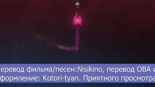 Sekaiichi Hatsukoi Movie OVA RUS SUB