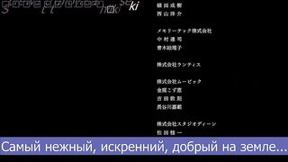 Sekaiichi Hatsukoi Movie OVA RUS SUB