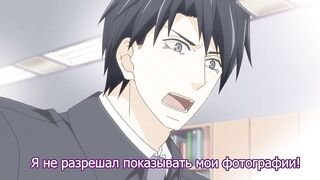 Sekaiichi Hatsukoi Movie OVA RUS SUB