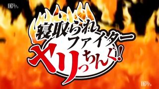 Netorare Fighter Yaricchingu! ep3 Uncen