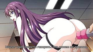 Mesu Kyoushi 4: Kegasareta Kyoudan 3 RUS SUB