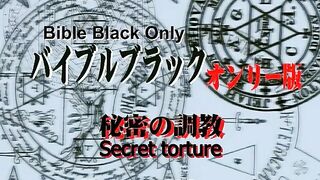 Bible Black: Only Version ep2 ENG SUB