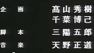 Choujin Densetsu Urotsukidouji ep1-3 RUS