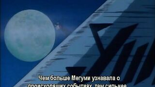 Chojin Densetsu Urotsukidouji 2 ep 1-2 RUS