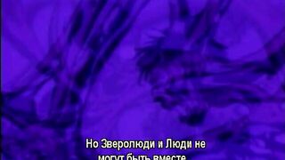 Chojin Densetsu Urotsukidouji 2 ep 1-2 RUS